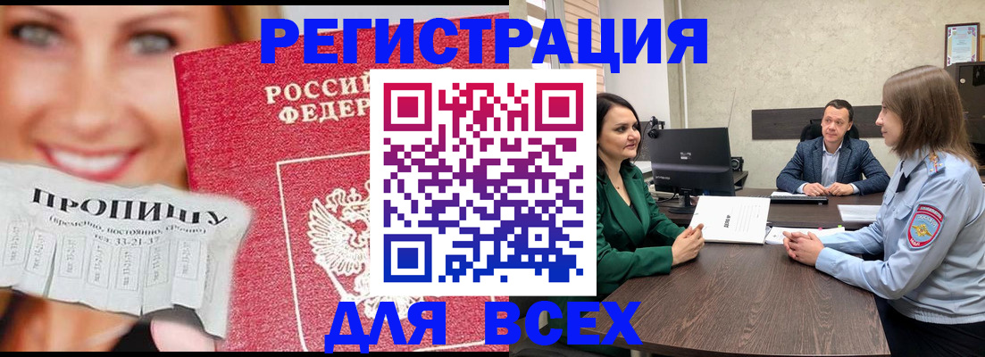 прописка иностранных граждан в Наволоках