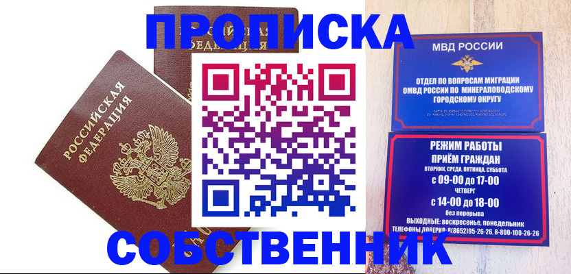 прописка для кредита в Наволоках