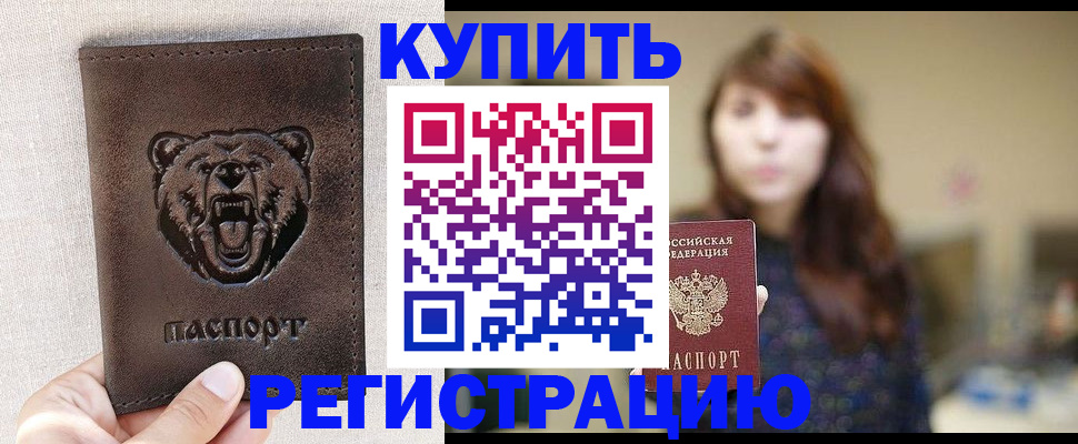 прописка от собственника в Наволоках