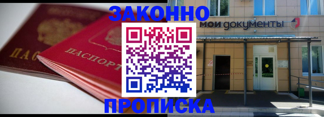 прописка в квартире в Наволоках