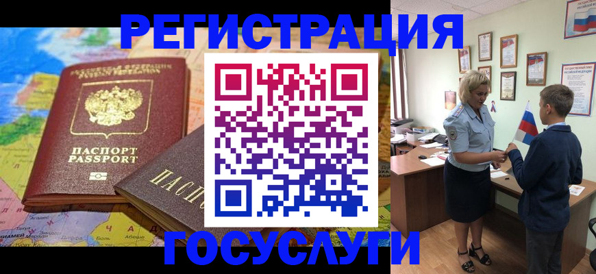 прописка законно в Наволоках