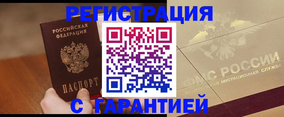 временная регистрация собственник в Наволоках