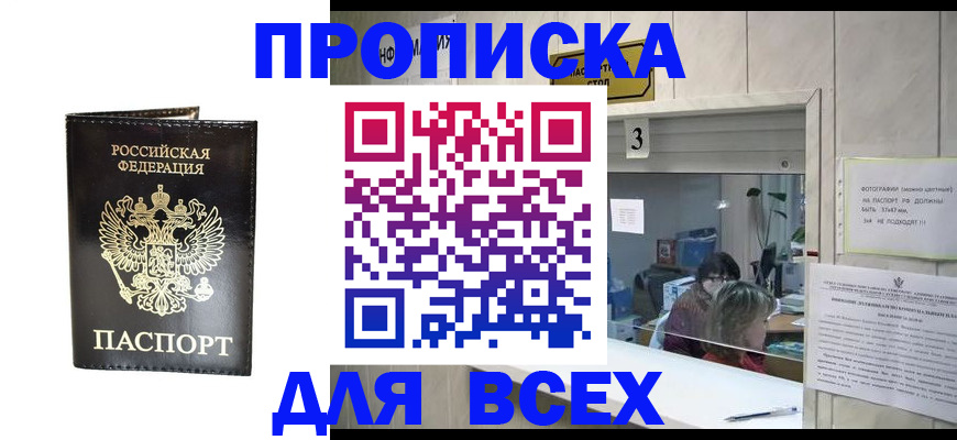 прописка иностранных граждан в Наволоках