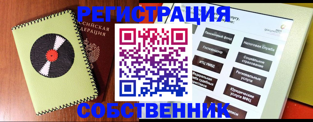 прописка для школы в Наволоках