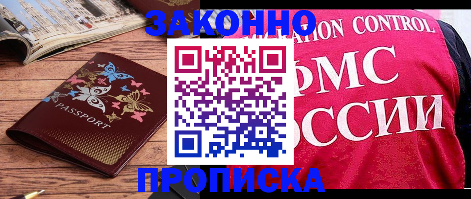 временная регистрация купить в Наволоках