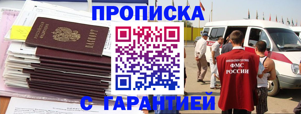 миграционный учет в Наволоках